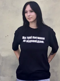 Прикольные футболки: На тупые вопросы